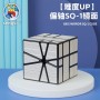 SengSo Mirror Square-1 Cube Shengshou - 5