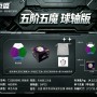 DianSheng Galaxy Gigaminx (Magnetic + Ball-Core) Diansheng - 7