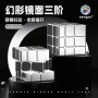 SengSo Mirror 3x3 (Magnetic + Metallic) Shengshou - 10