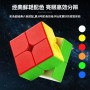 SengSo MoSheng 2x2 Shengshou - 4